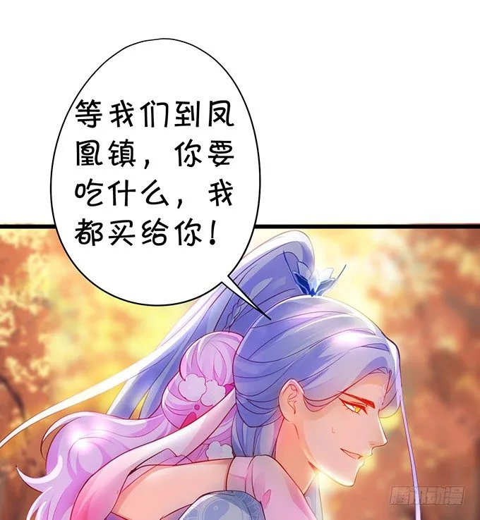 小兔子，你不能有事！ 第79页