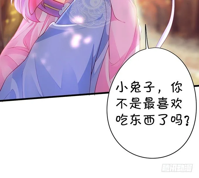 小兔子，你不能有事！ 第80页