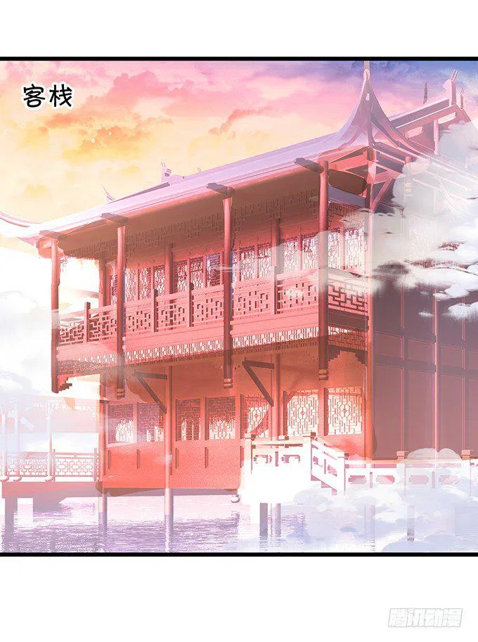 再见了，大猪蹄子！ 第6页