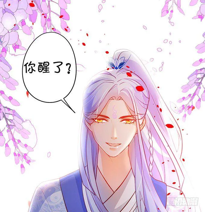 再见了，大猪蹄子！ 第10页