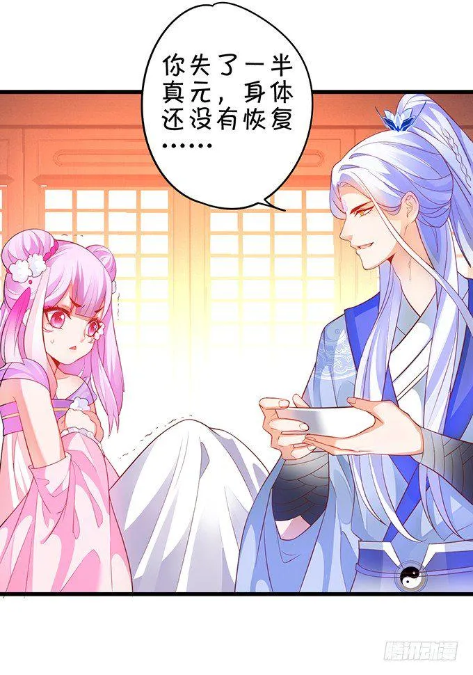 再见了，大猪蹄子！ 第14页