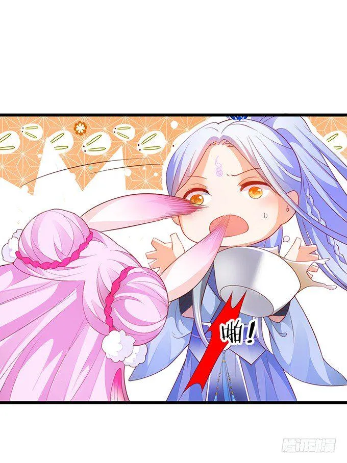 再见了，大猪蹄子！ 第15页