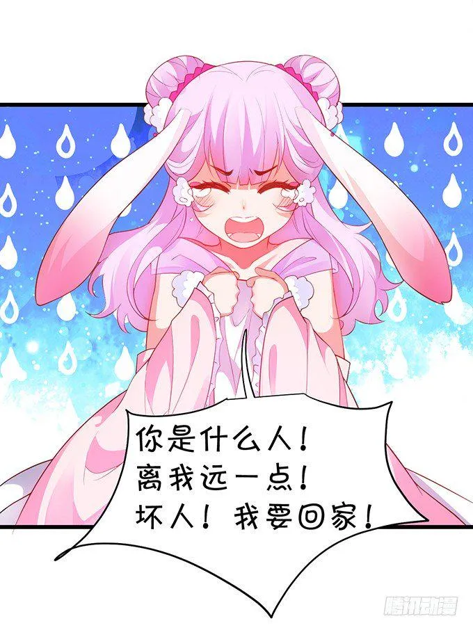 再见了，大猪蹄子！ 第17页