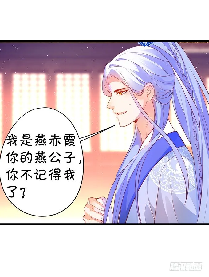 再见了，大猪蹄子！ 第19页