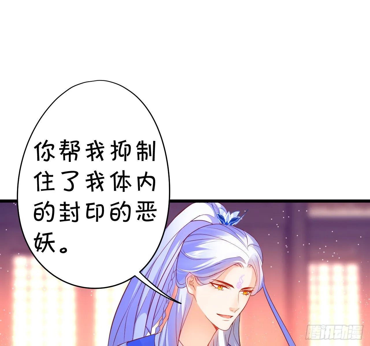 再见了，大猪蹄子！ 第21页