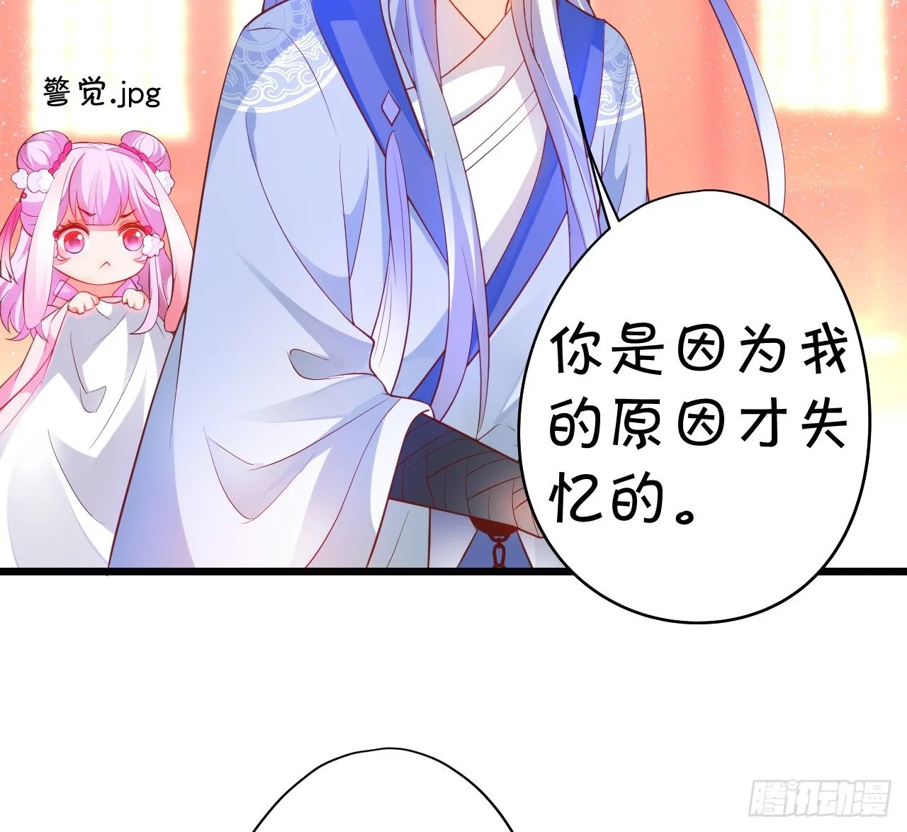 再见了，大猪蹄子！ 第22页