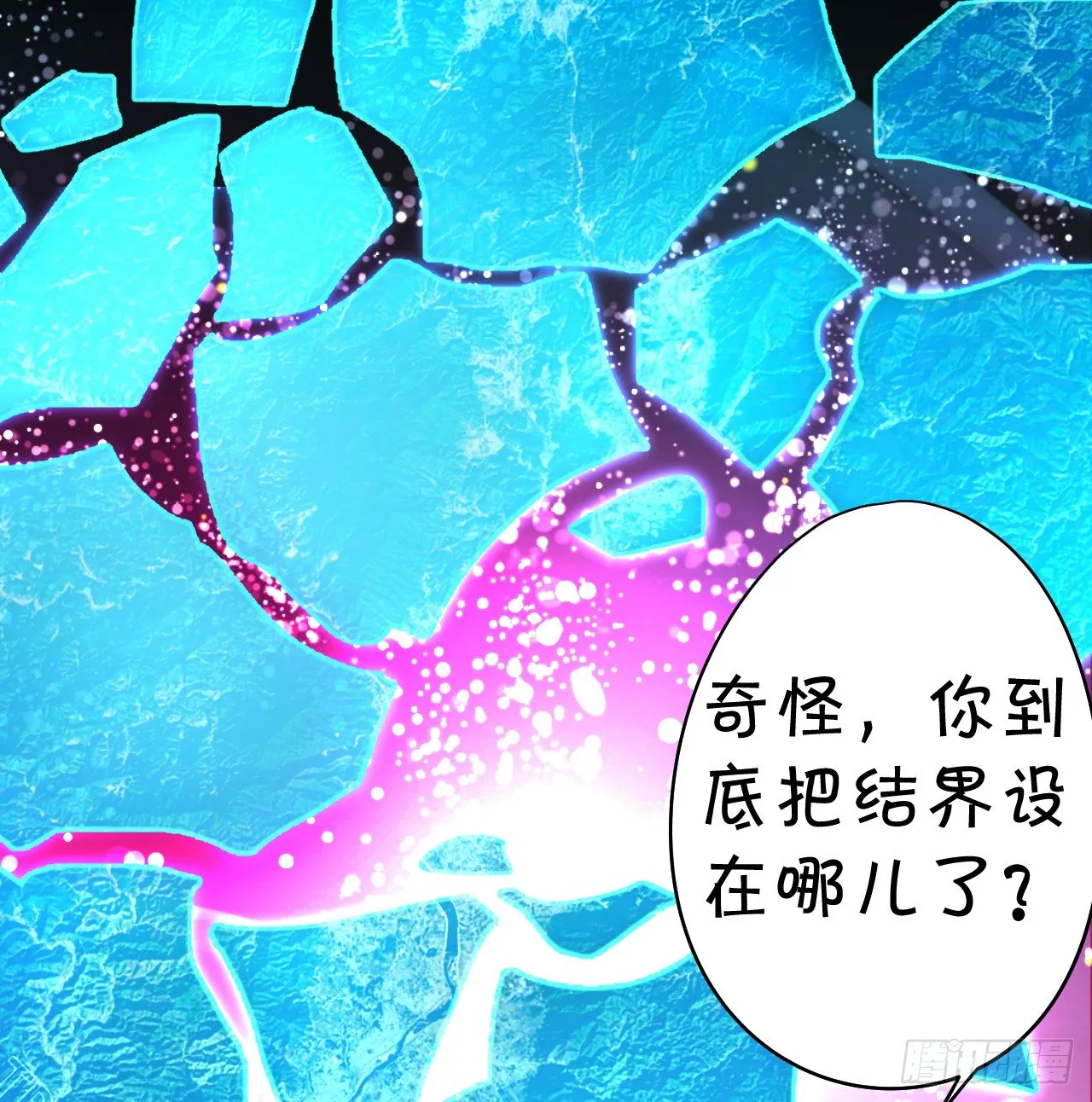 再见了，大猪蹄子！ 第27页
