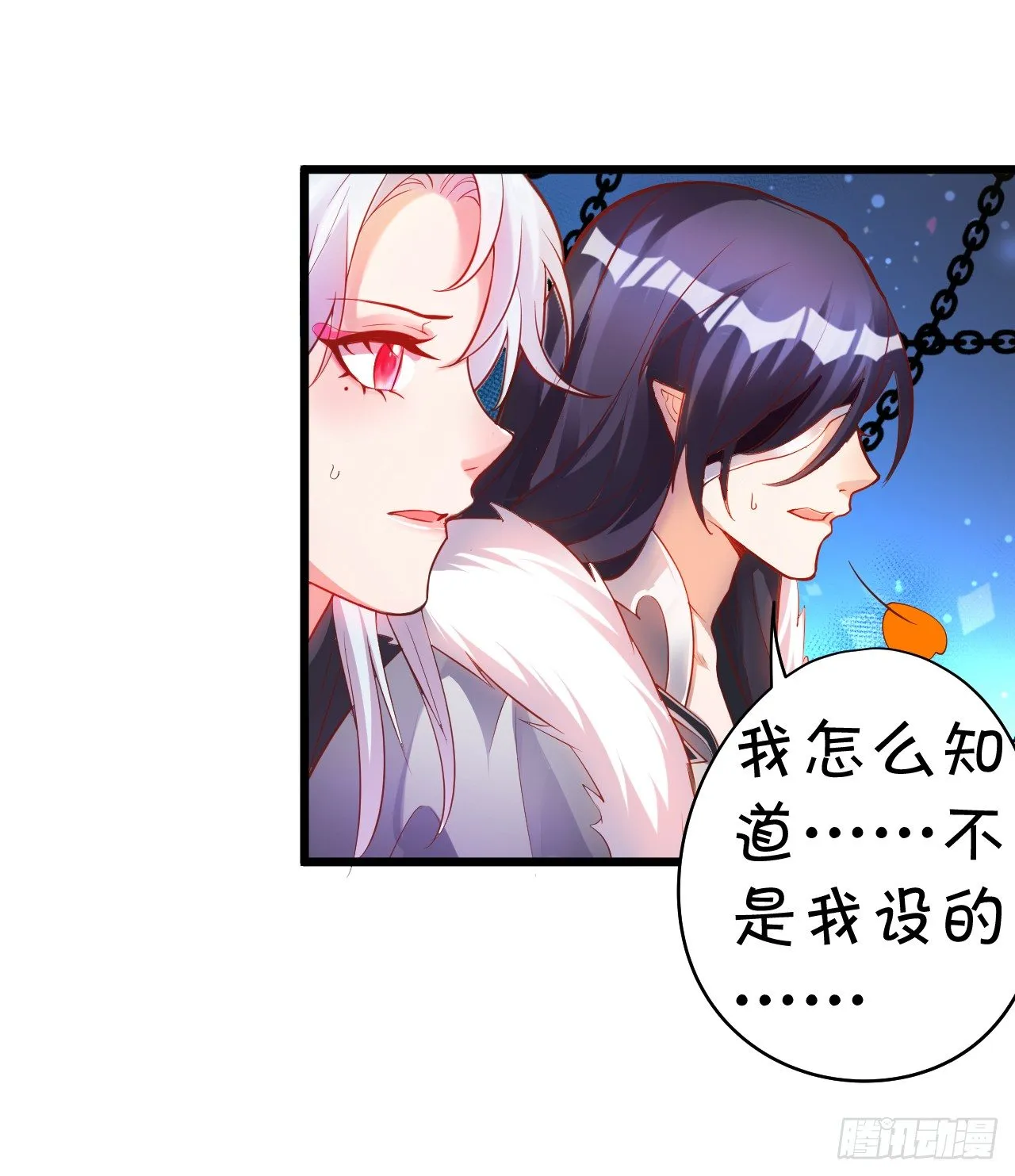 再见了，大猪蹄子！ 第30页