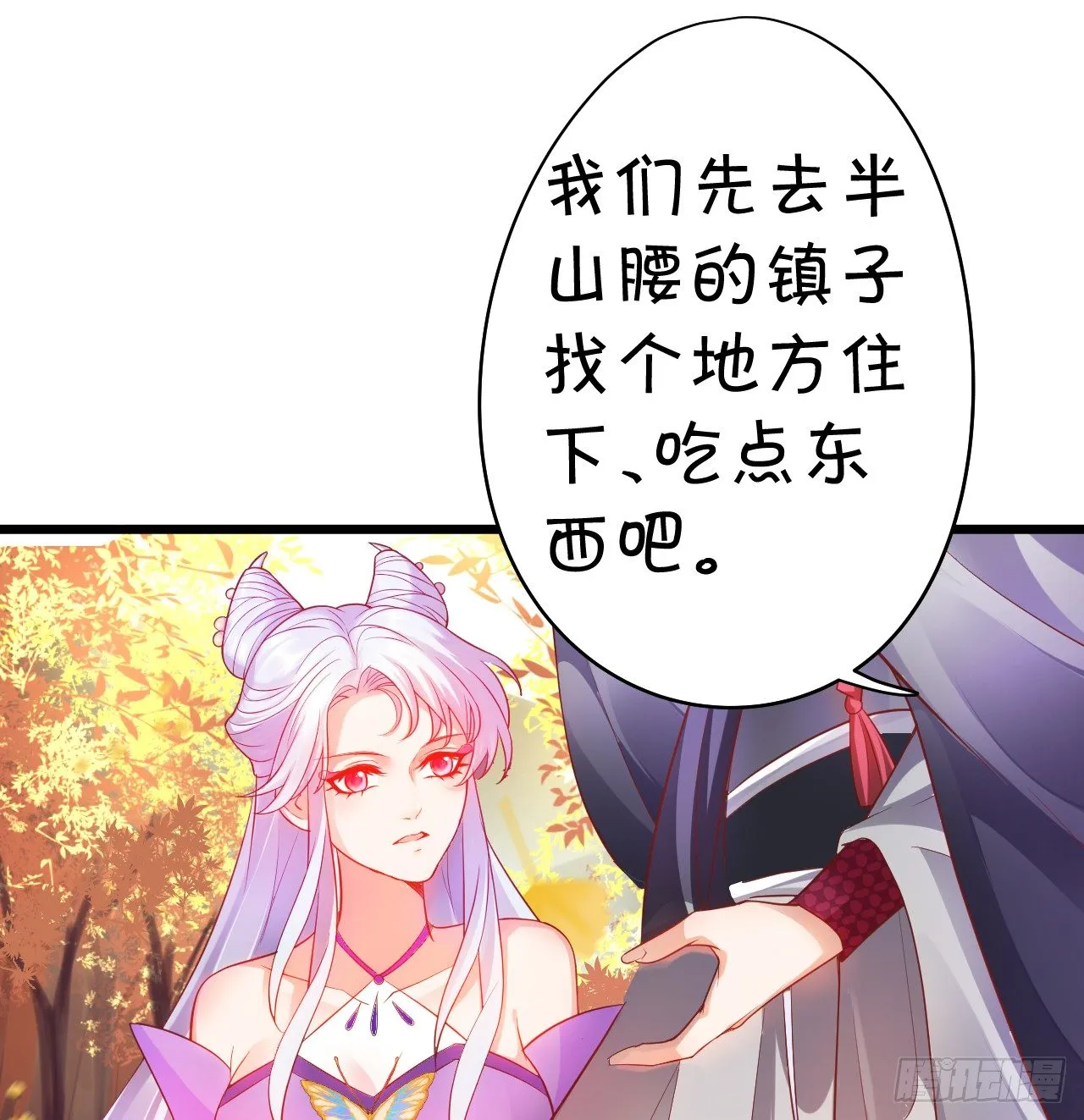 再见了，大猪蹄子！ 第32页