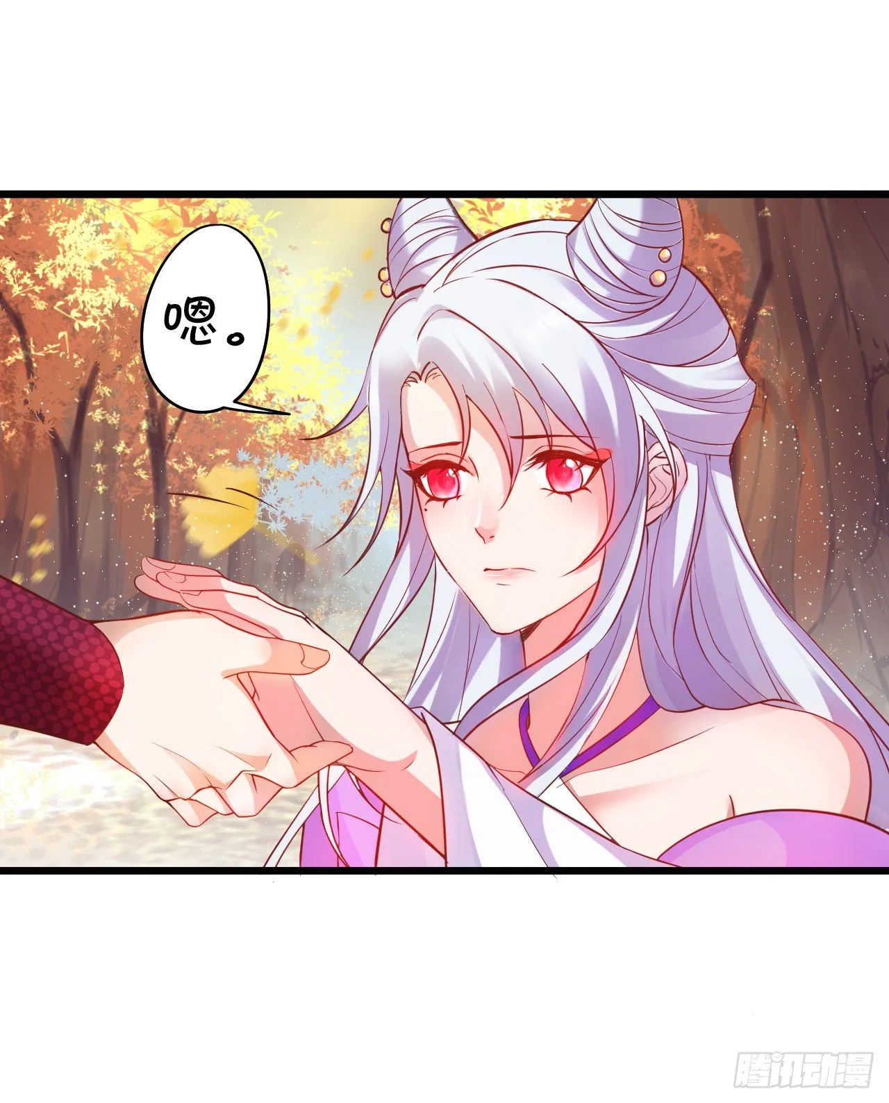 再见了，大猪蹄子！ 第36页