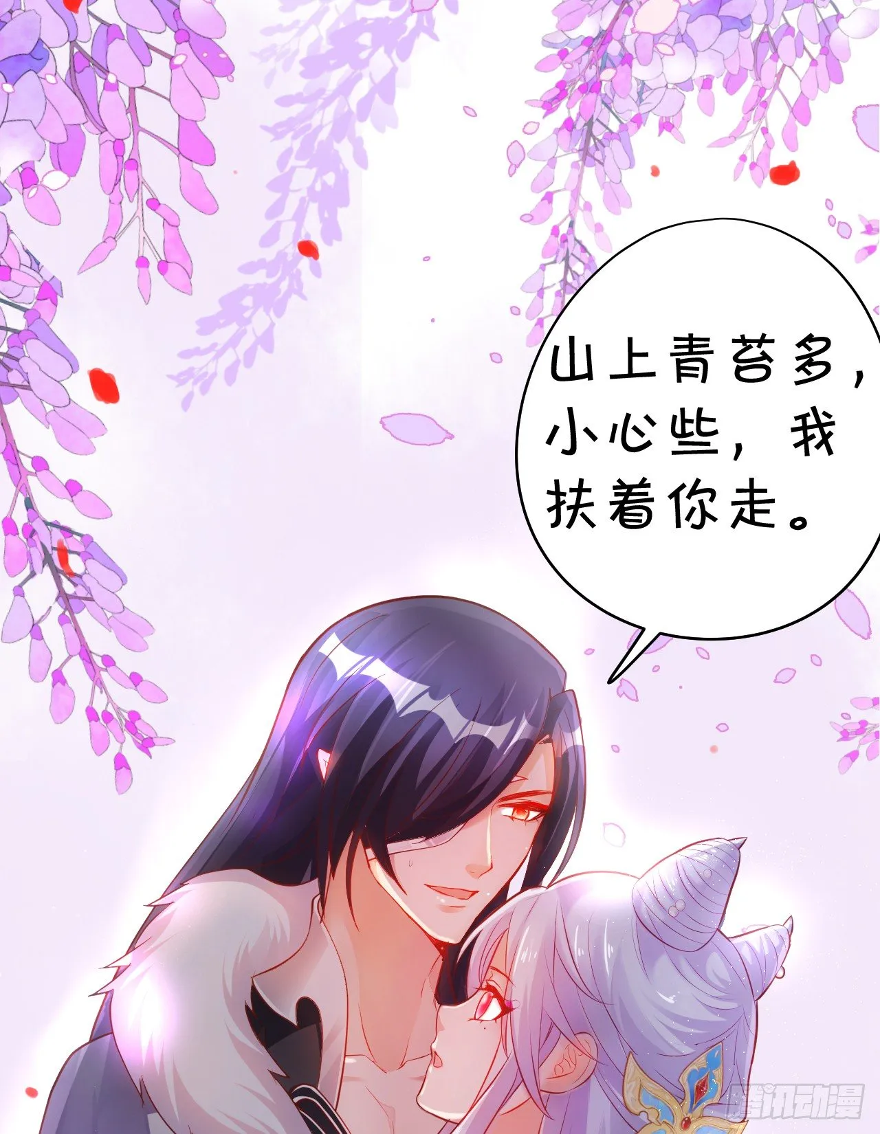 再见了，大猪蹄子！ 第39页