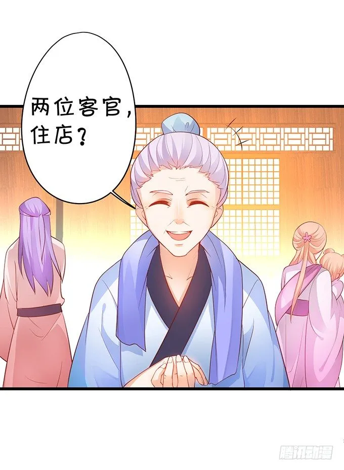 再见了，大猪蹄子！ 第43页