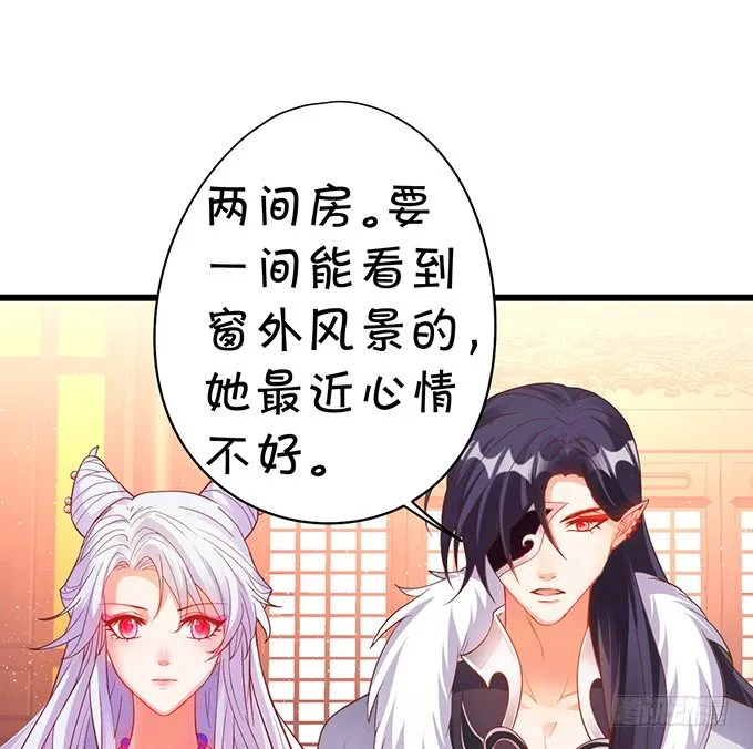 再见了，大猪蹄子！ 第44页