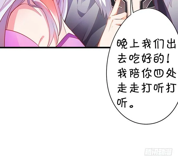 再见了，大猪蹄子！ 第48页