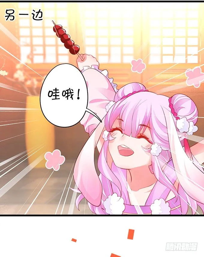 再见了，大猪蹄子！ 第49页