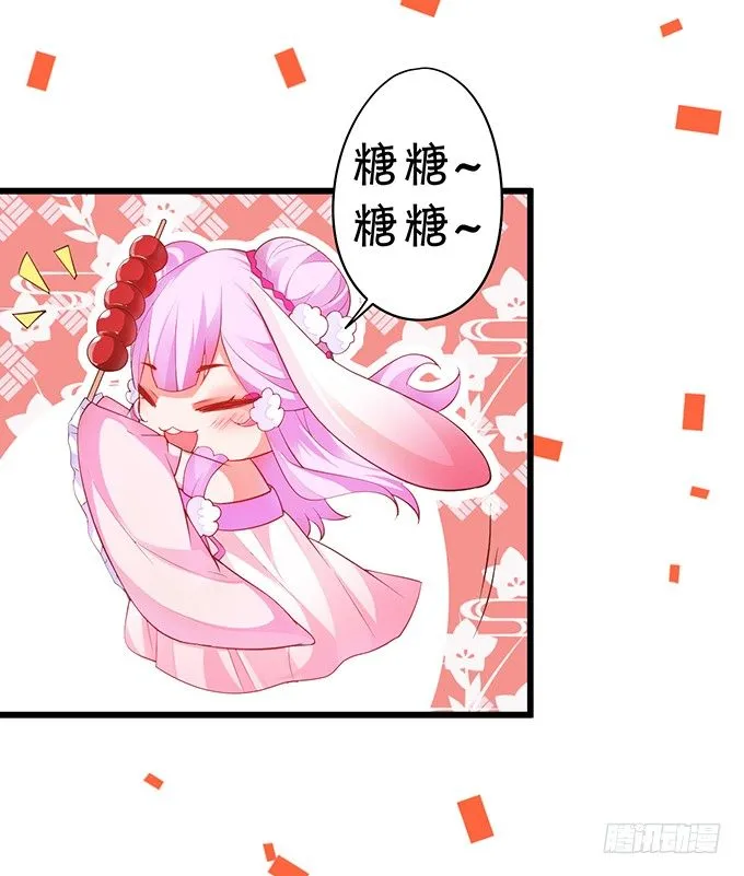 再见了，大猪蹄子！ 第50页