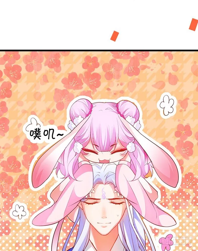 再见了，大猪蹄子！ 第52页