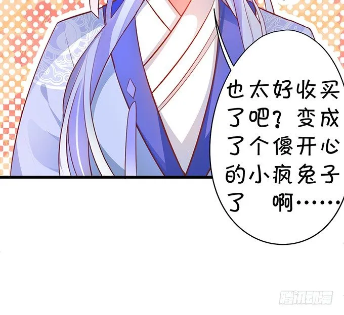 再见了，大猪蹄子！ 第53页