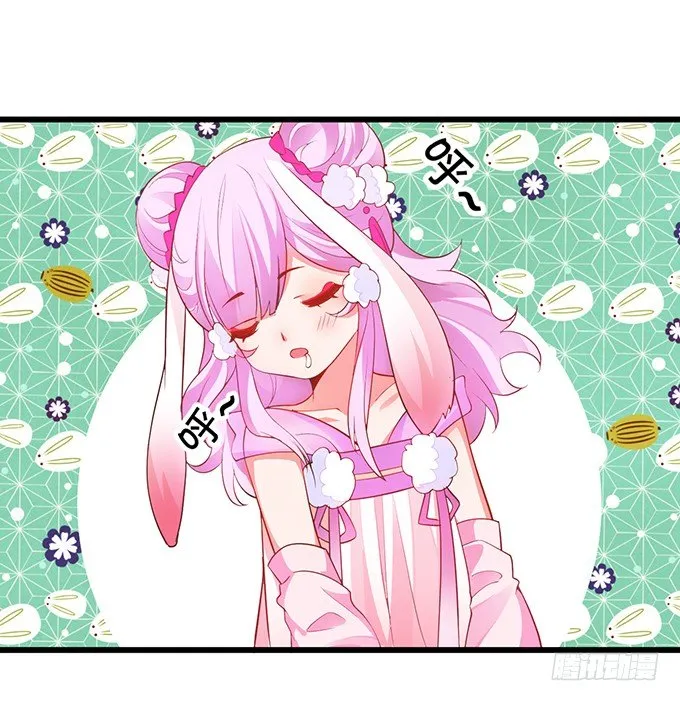 再见了，大猪蹄子！ 第55页