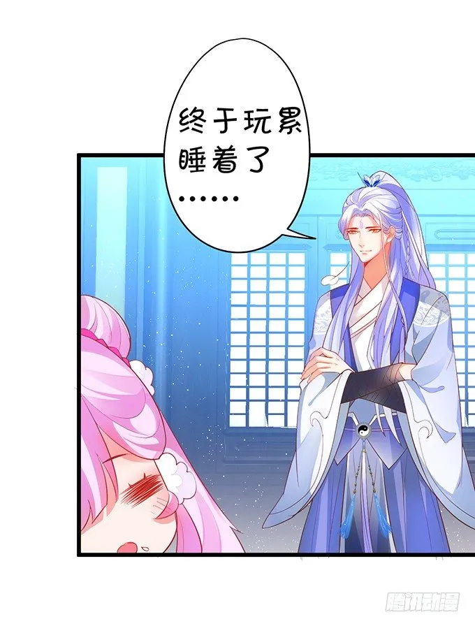 再见了，大猪蹄子！ 第56页