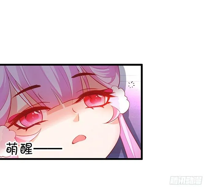 再见了，大猪蹄子！ 第61页