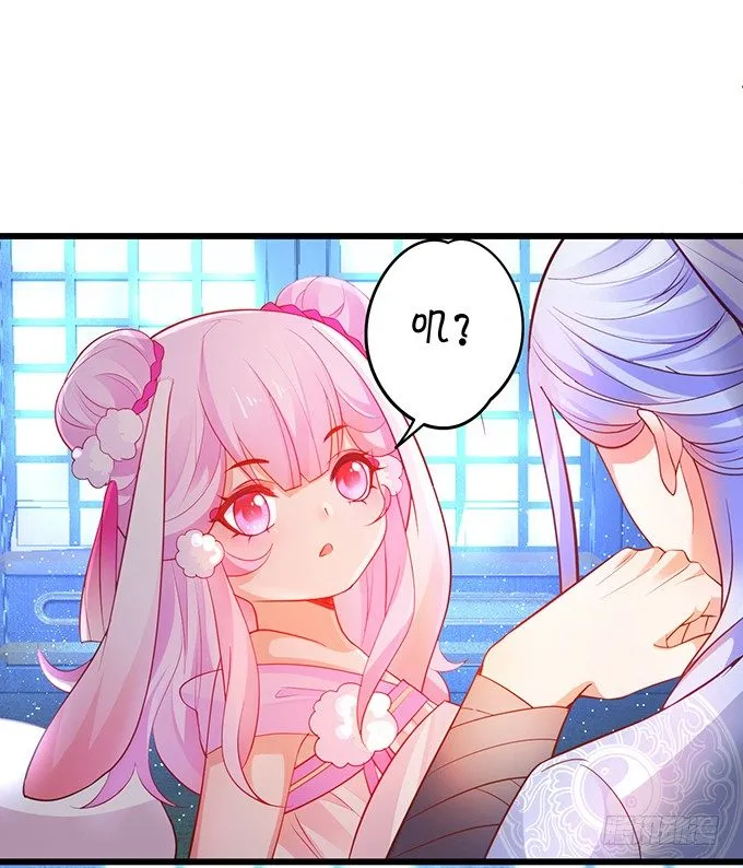 再见了，大猪蹄子！ 第62页