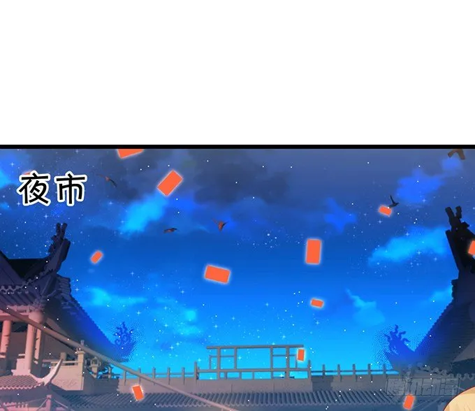再见了，大猪蹄子！ 第69页