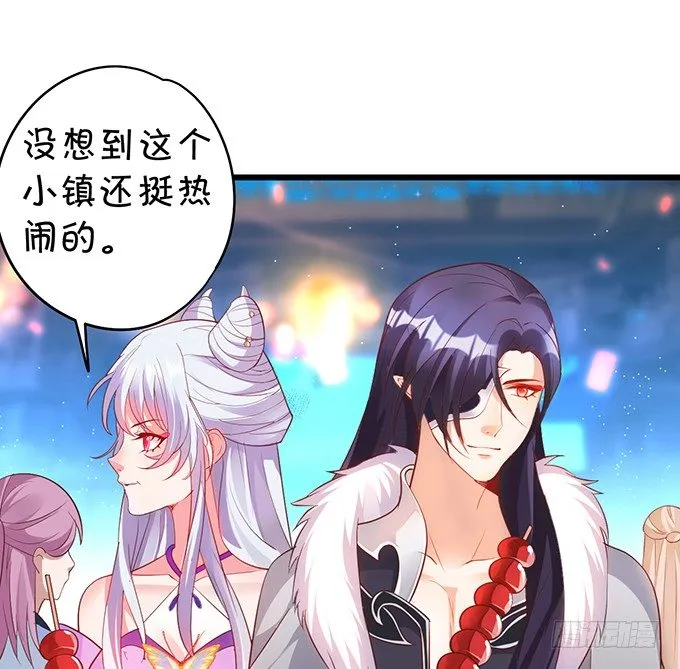 再见了，大猪蹄子！ 第71页