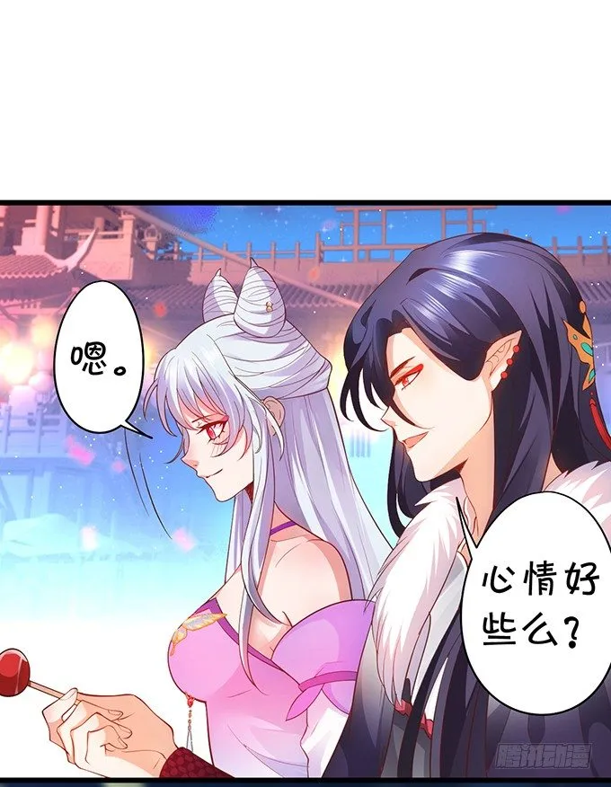 再见了，大猪蹄子！ 第73页