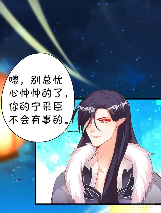 再见了，大猪蹄子！ 第74页