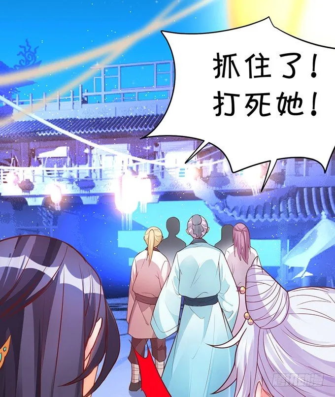 再见了，大猪蹄子！ 第75页