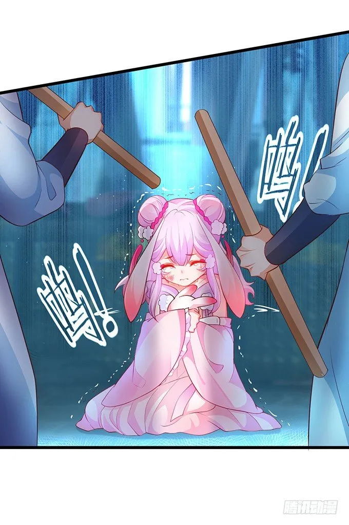 再见了，大猪蹄子！ 第77页