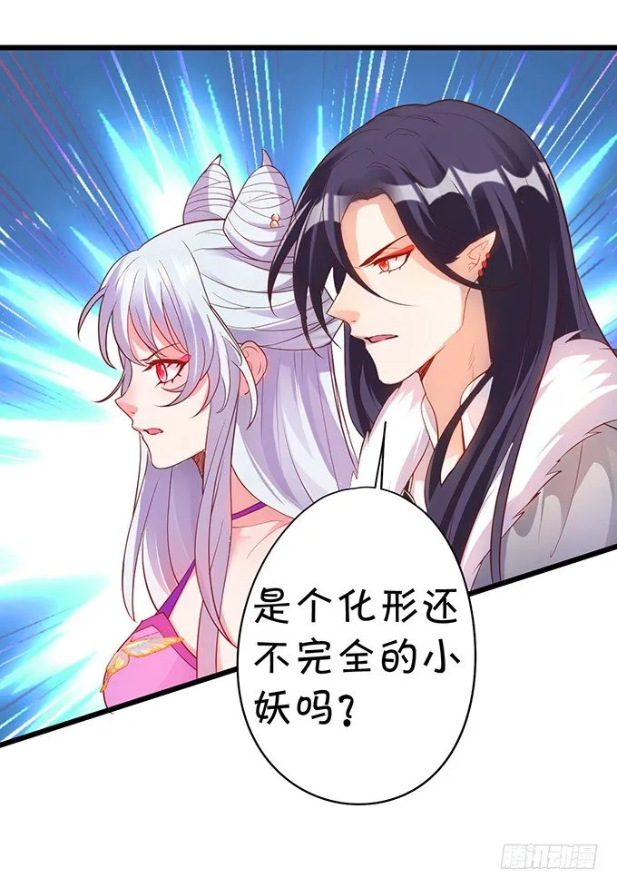 再见了，大猪蹄子！ 第78页