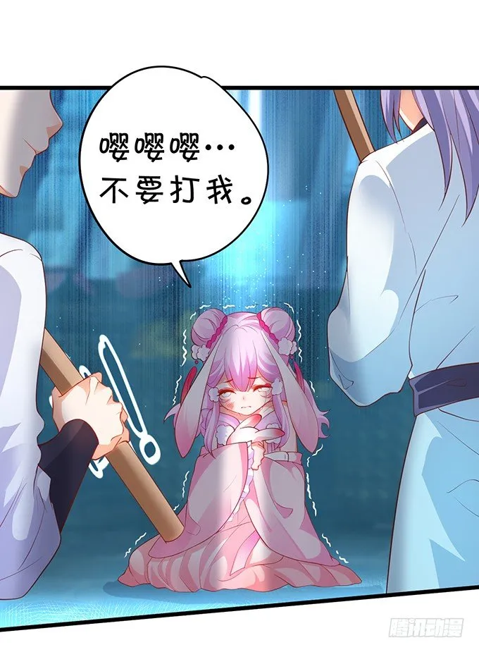 原来你都是骗我的…… 第6页