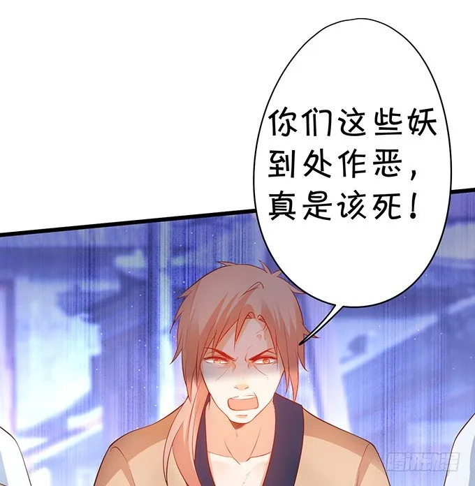 原来你都是骗我的…… 第7页