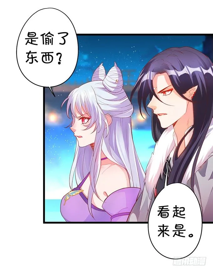 原来你都是骗我的…… 第10页