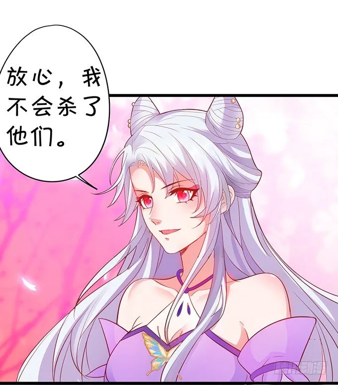 原来你都是骗我的…… 第13页