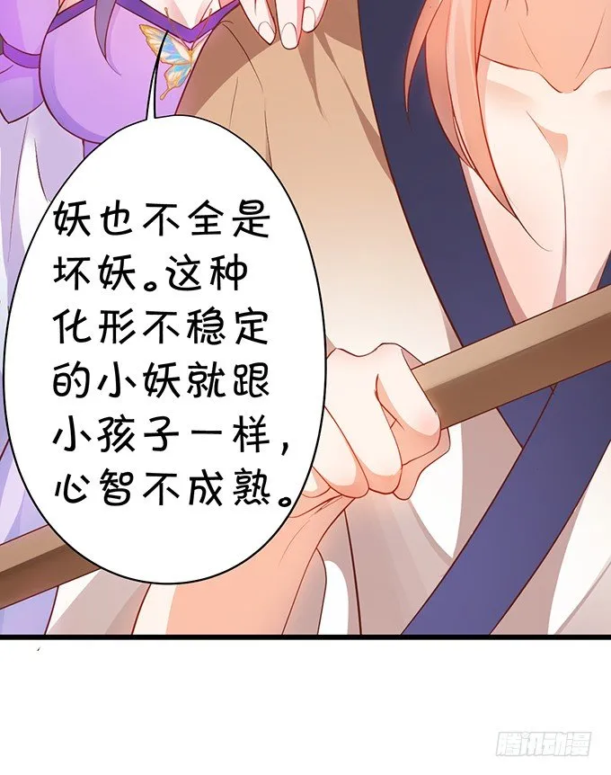 原来你都是骗我的…… 第16页