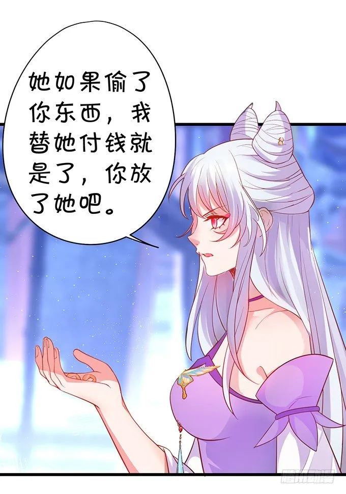 原来你都是骗我的…… 第17页