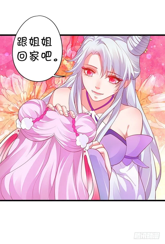 原来你都是骗我的…… 第22页