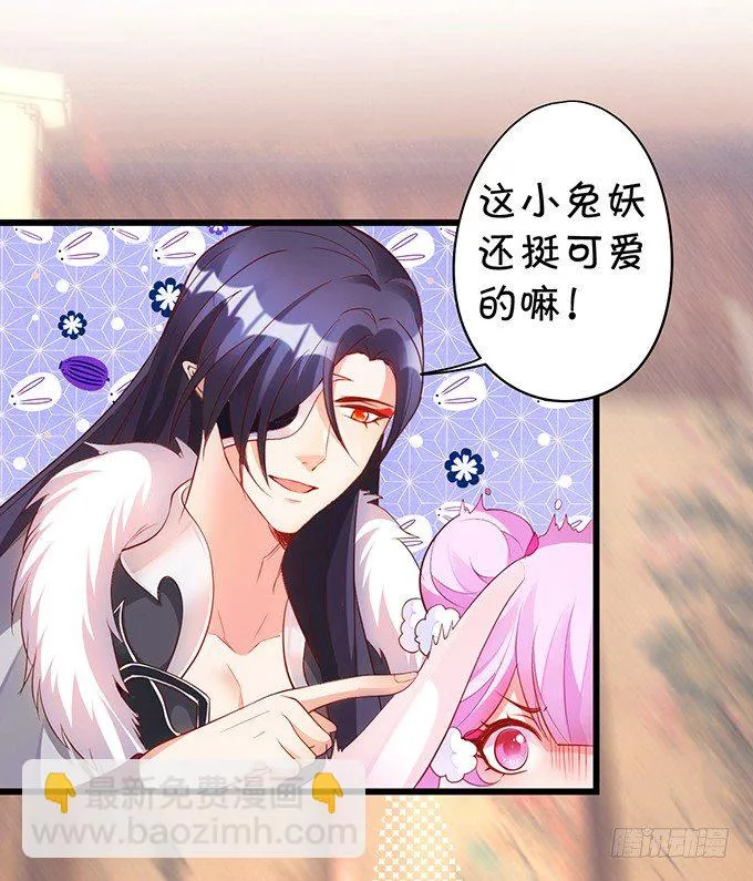 原来你都是骗我的…… 第28页