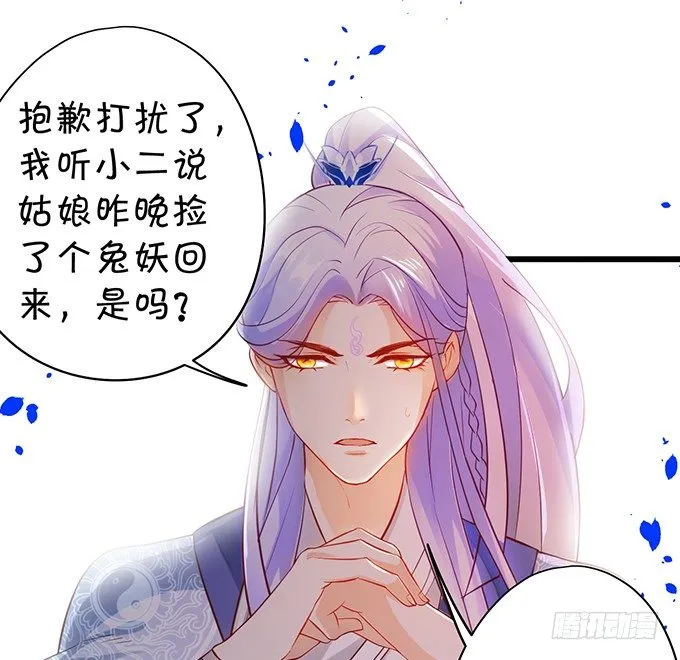 原来你都是骗我的…… 第36页