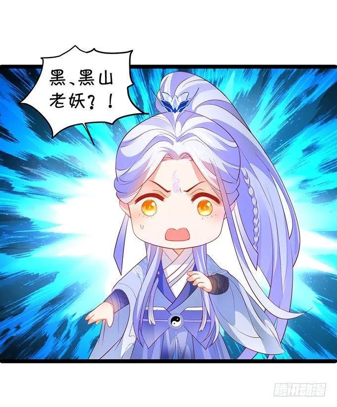 原来你都是骗我的…… 第49页