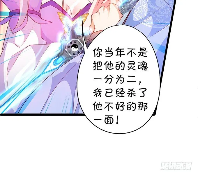 原来你都是骗我的…… 第54页
