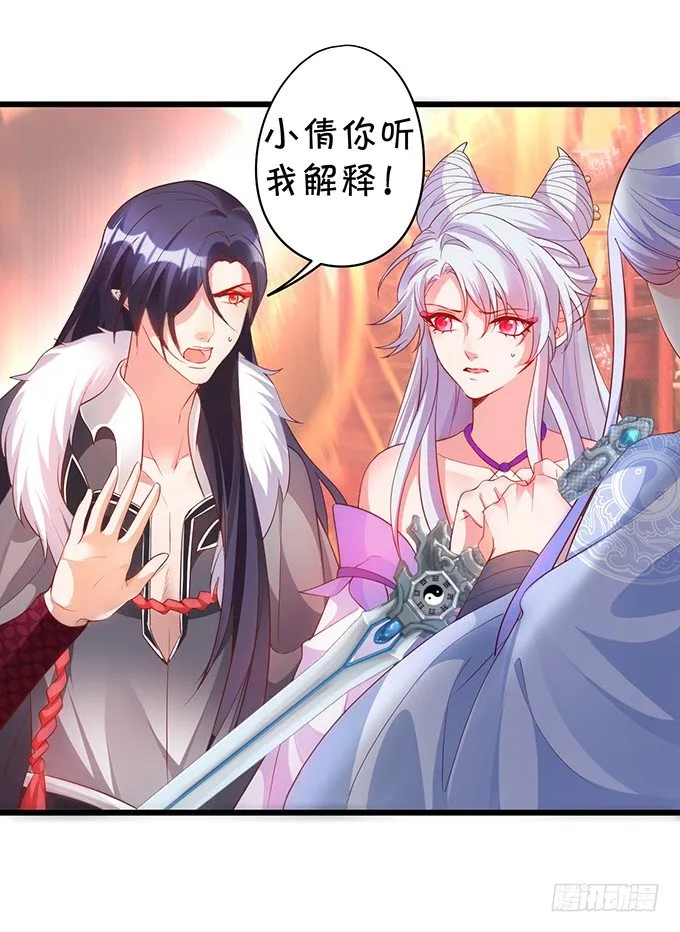 原来你都是骗我的…… 第58页