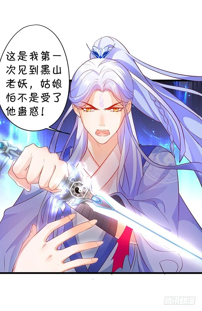 原来你都是骗我的…… 第59页