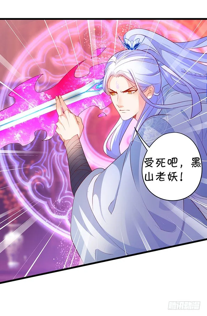 原来你都是骗我的…… 第61页