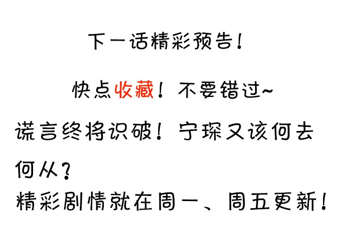原来你都是骗我的…… 第66页