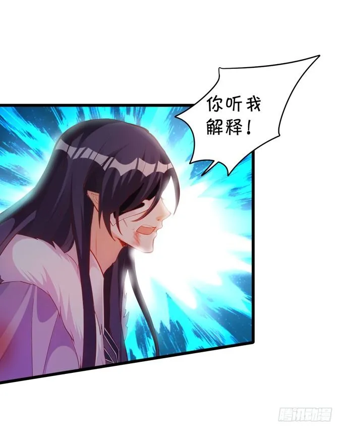 从此我们两不相欠。 第24页