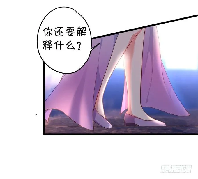 从此我们两不相欠。 第25页